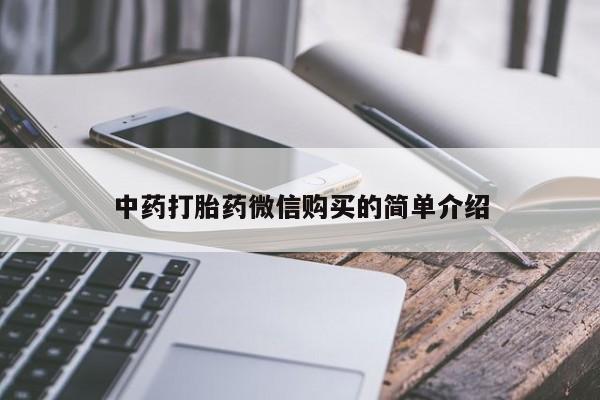 怎么找私人诊所吃打胎药动态 第106页