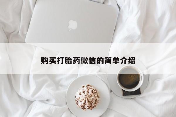 怎么找私人诊所吃打胎药动态 第94页